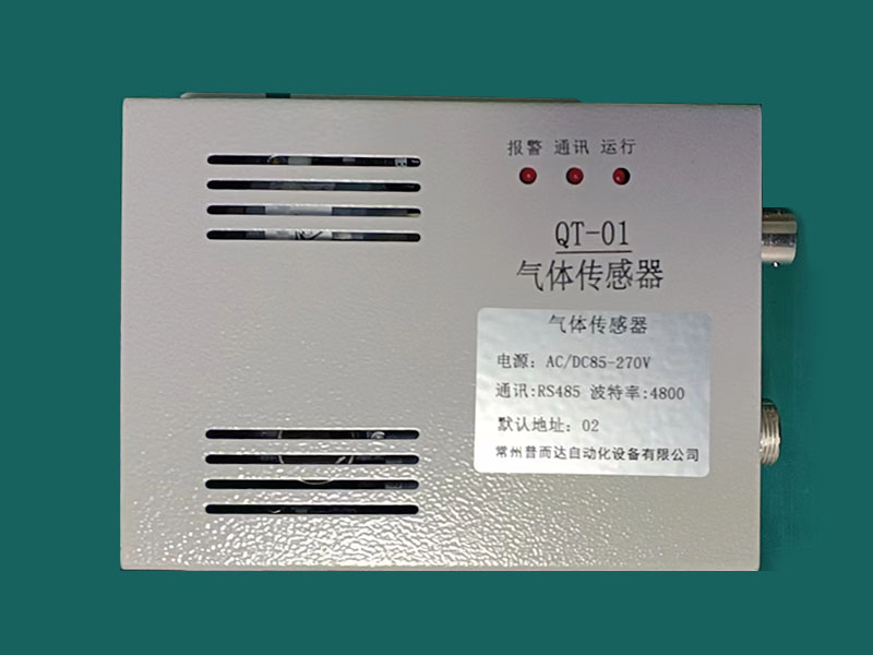  SF6泄漏報警在線監測系統